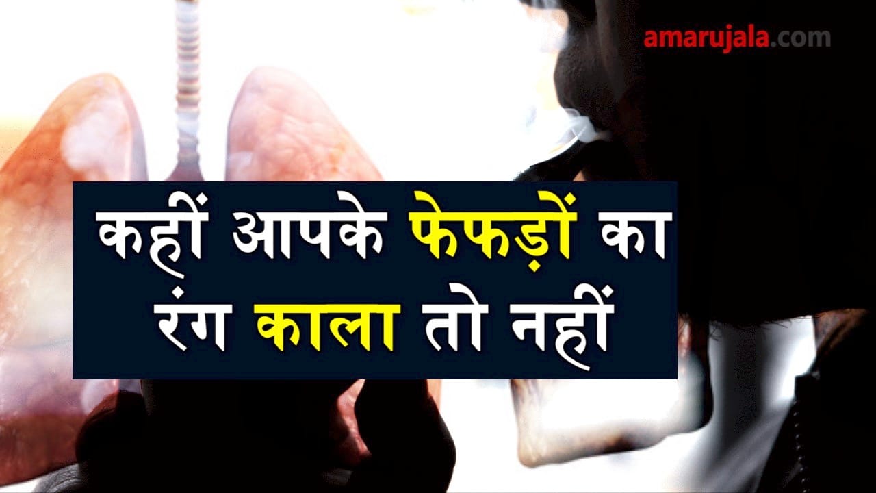 viral video of damaged lungs