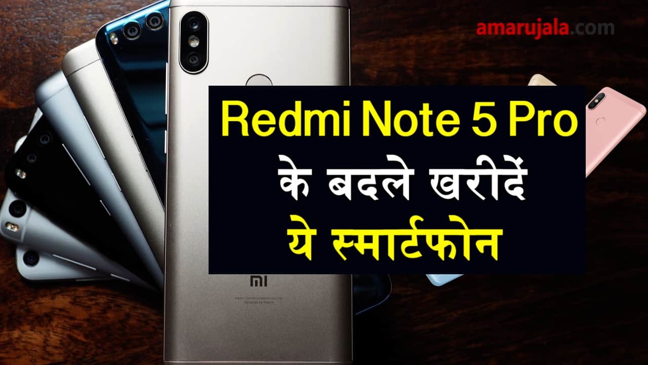smartphones you can buy other than redmi note 5 pro