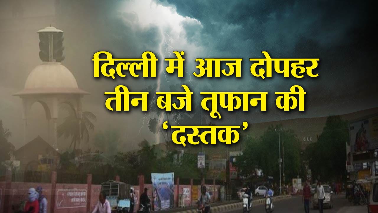 तूफान