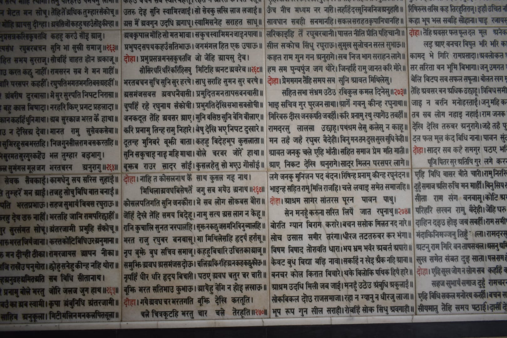 Varanasi unique Tulsi Manas Mandir where ramchartimanas is written