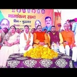 नूरपुर में भाजपा की नामांकन सभा में मंचासीन अतथिगण।