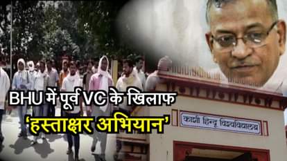 A SIGNATURE CAMPAIGN OF BHU STUDENTS AGAINST EX VC OF BHU