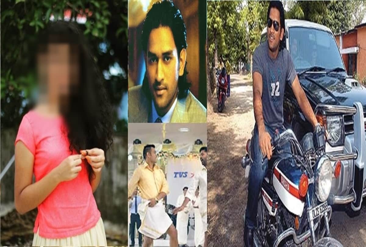 MS Dhoni reveals the first ever crush of his life during a promotional event