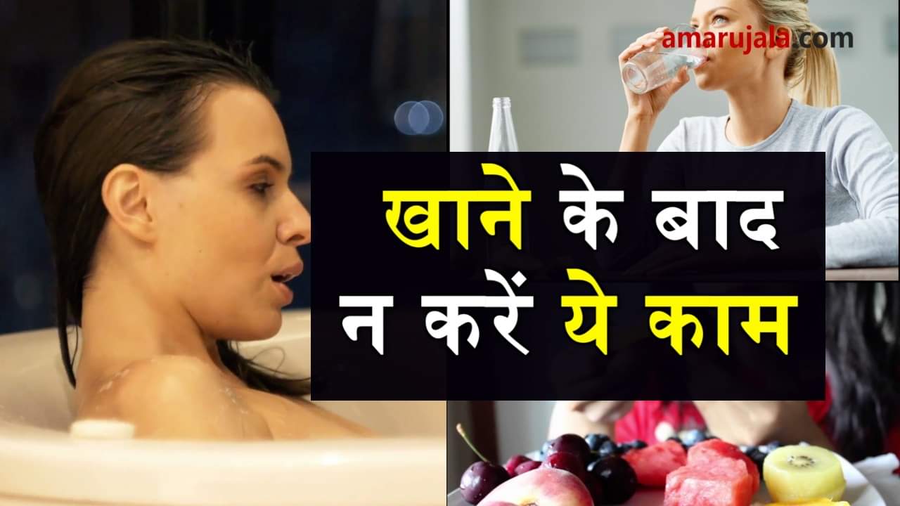  things not to do after having food