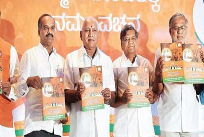 Karnataka Assembly Election: 10 Big things of BJP Manifesto