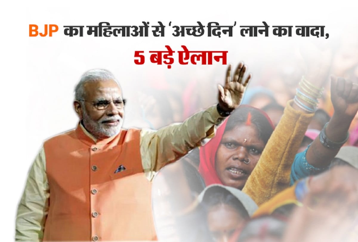 Karnataka assembly elections: 5 Big promises to bring good days to women made by BJP