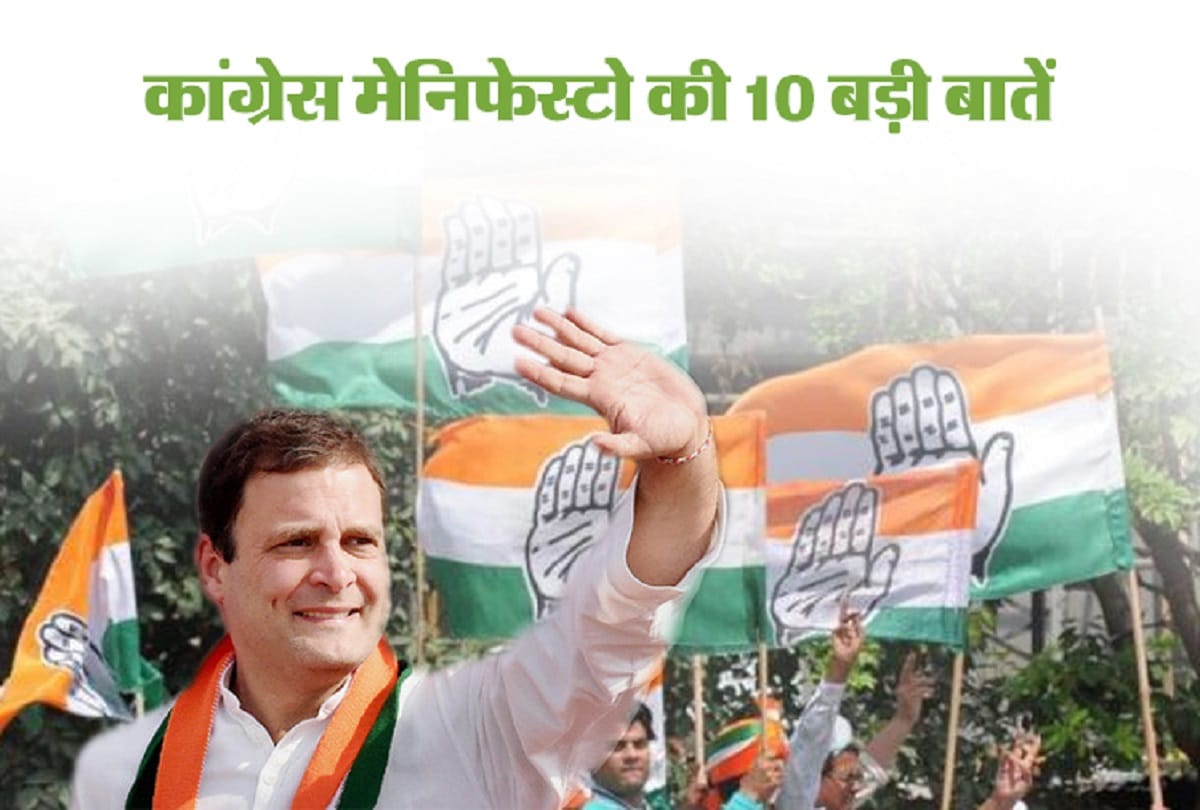 Karnataka Assembly Election: 10 Big things of Congress Manifesto