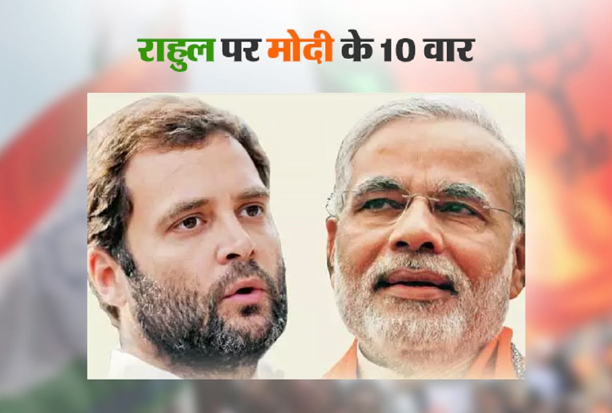 Karnataka assembly elections: These are 10 big attacks on Rahul by PM Modi