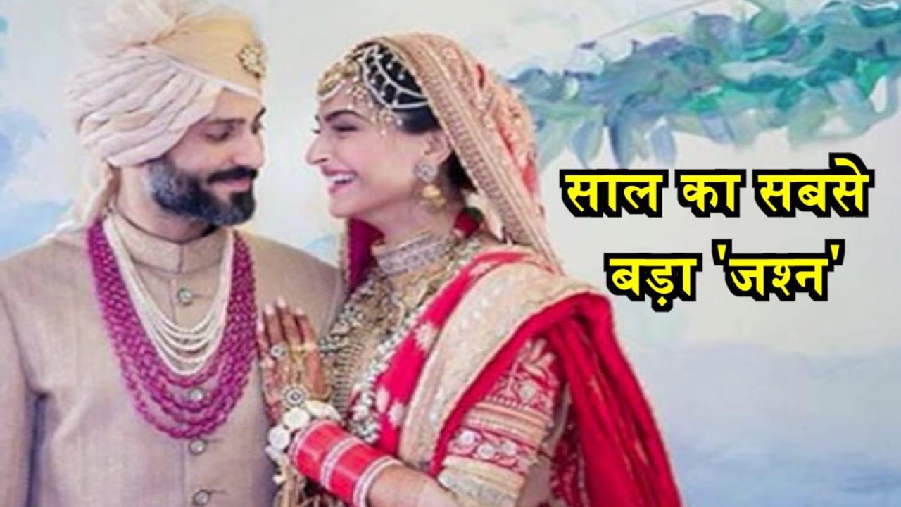 सोनम