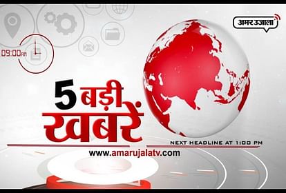 TOP FIVE HEADLINES WITH NEWS OF 9 AM OF 22ND JULY