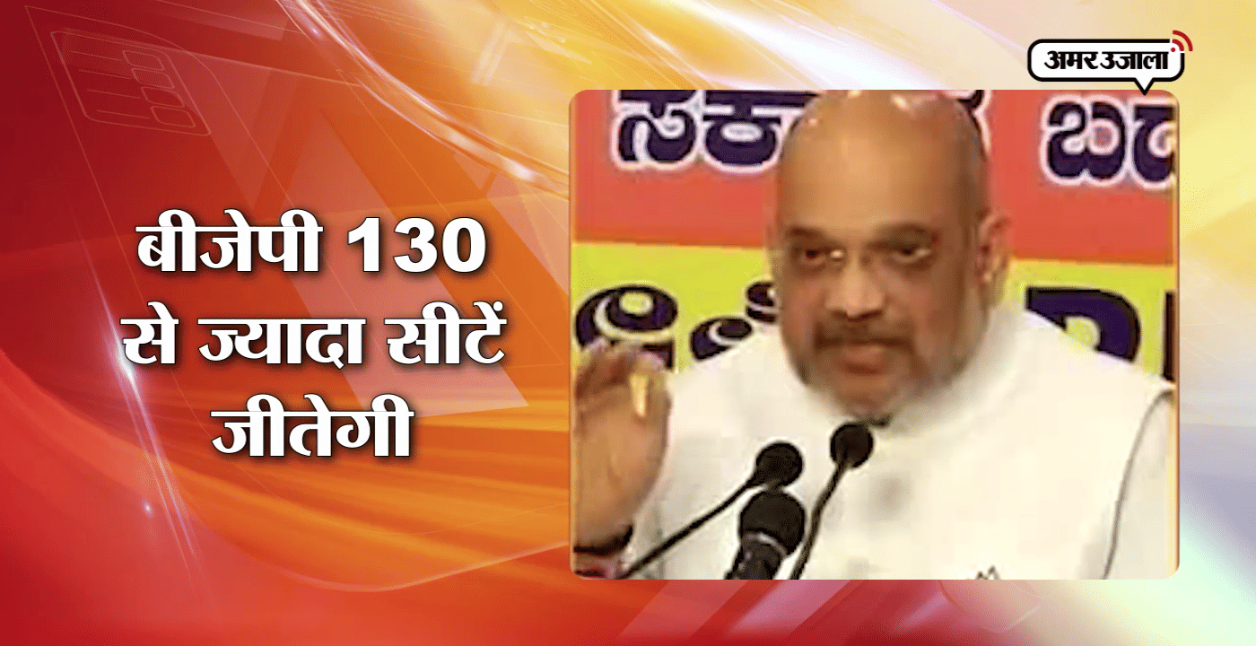 अमित शाह