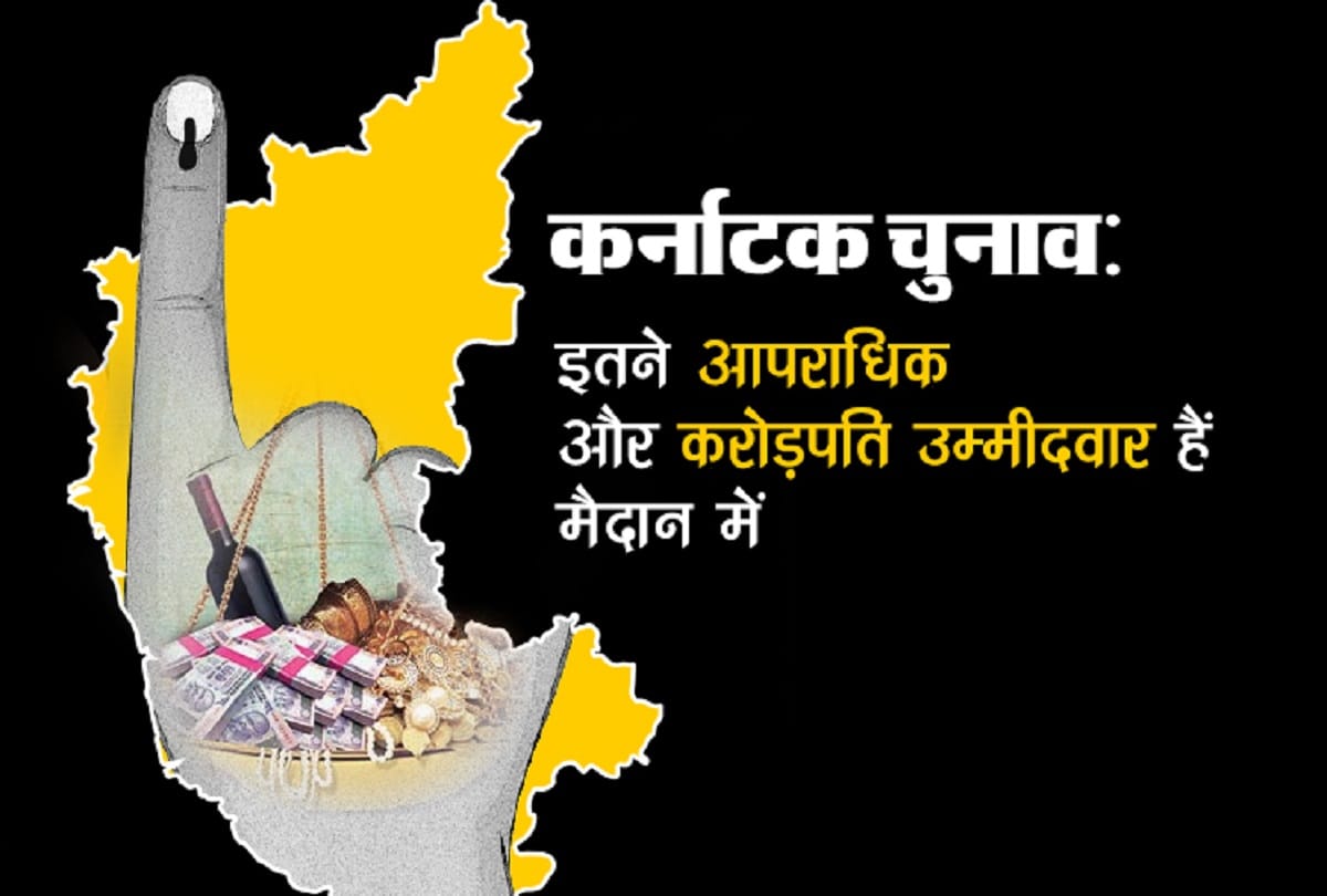 Karnataka Election 2018: Many criminal and crorepati candidates contesting assembly election