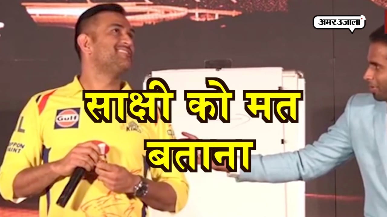 धोनी