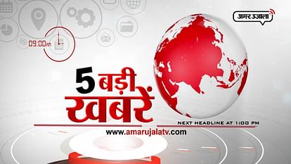 TOP FIVE HEADLINES WITH NEWS OF 9 AM OF 21st JULY