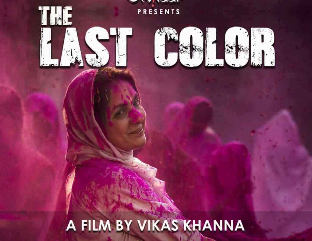 vikas khanna fil the last color teaser launch in cannes film festival