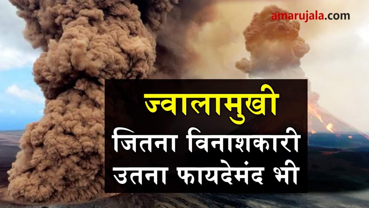  benefits of volcanoes