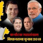 karnataka assembly election : important reasons for congress and bjp to win elections