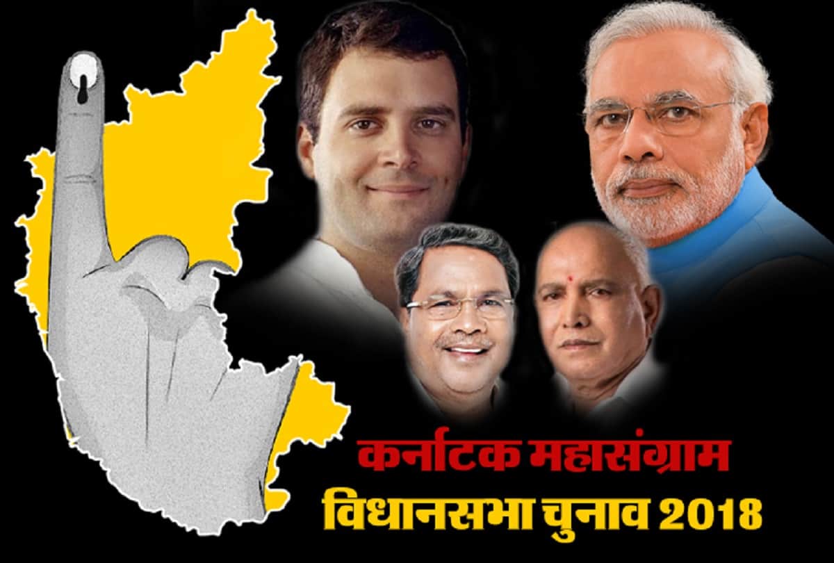 Karnataka Election 2018