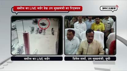  deputy cm of up dinesh Sharma on Allahabad lawyer murder case