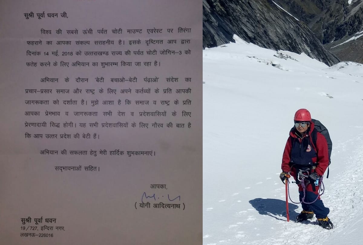 poorva dhawan of lucknow will promote  'Beti Bachao, Beti Padhao' from mount jogin