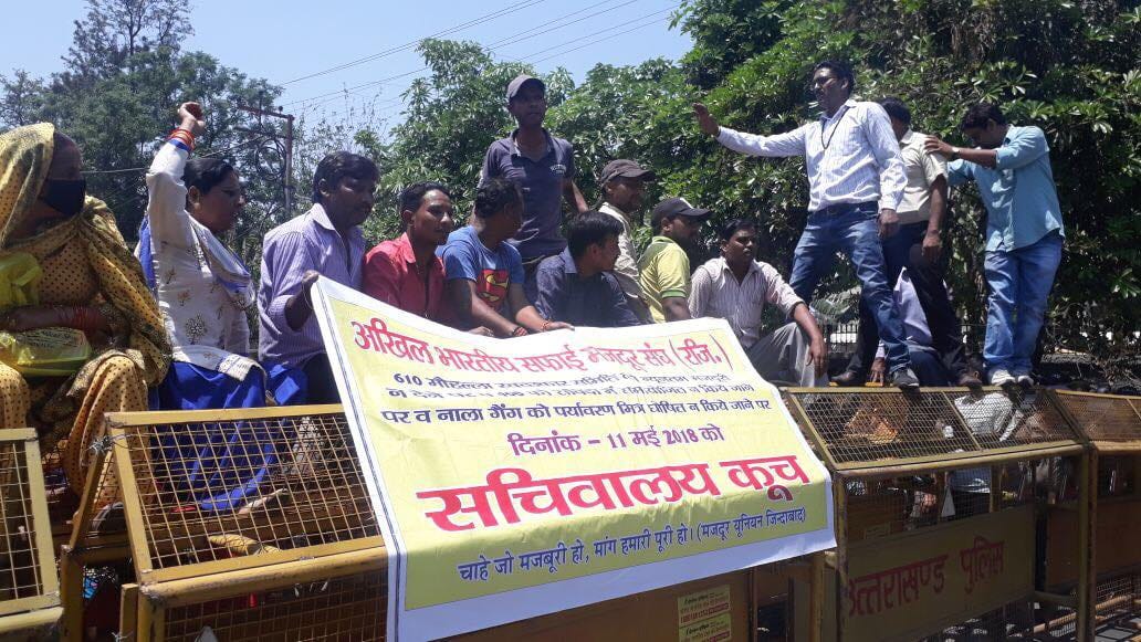 nagar nigam cleaners protest in from of sachivalaya