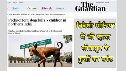 DOG ATTACK MANEATER CANNIBAL SITAPUR UTTAR PRADESH NEWS