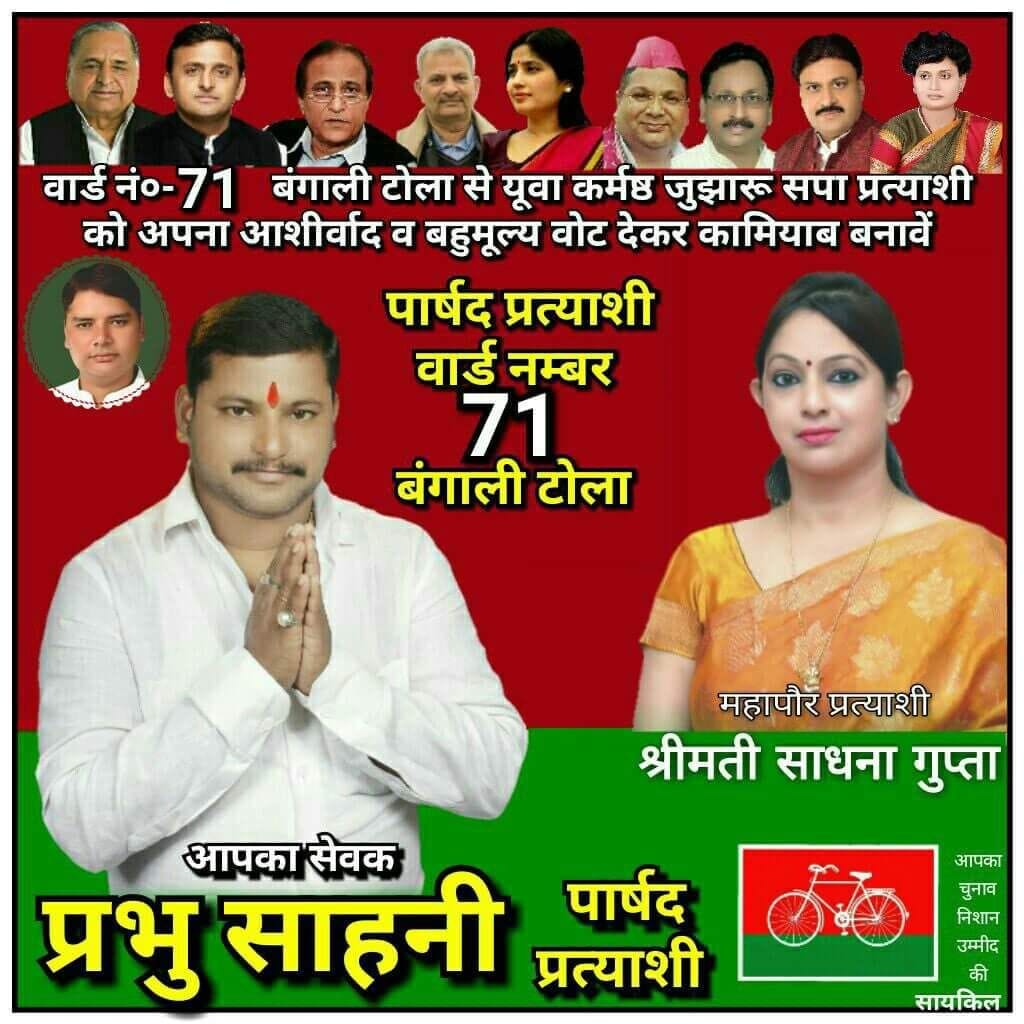 Samajwadi party leader shot dead in varanasi 