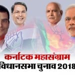 Karnataka elections: five possibilities were formed between three parties