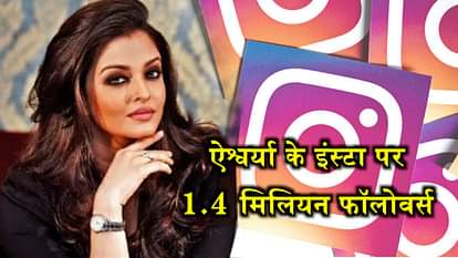 TAIMUR AISHWARYA RAI SAIF KAREEN KHAN ON SOCIAL MEDIA NEW PROFILE ACCOUNT OF CELEBES