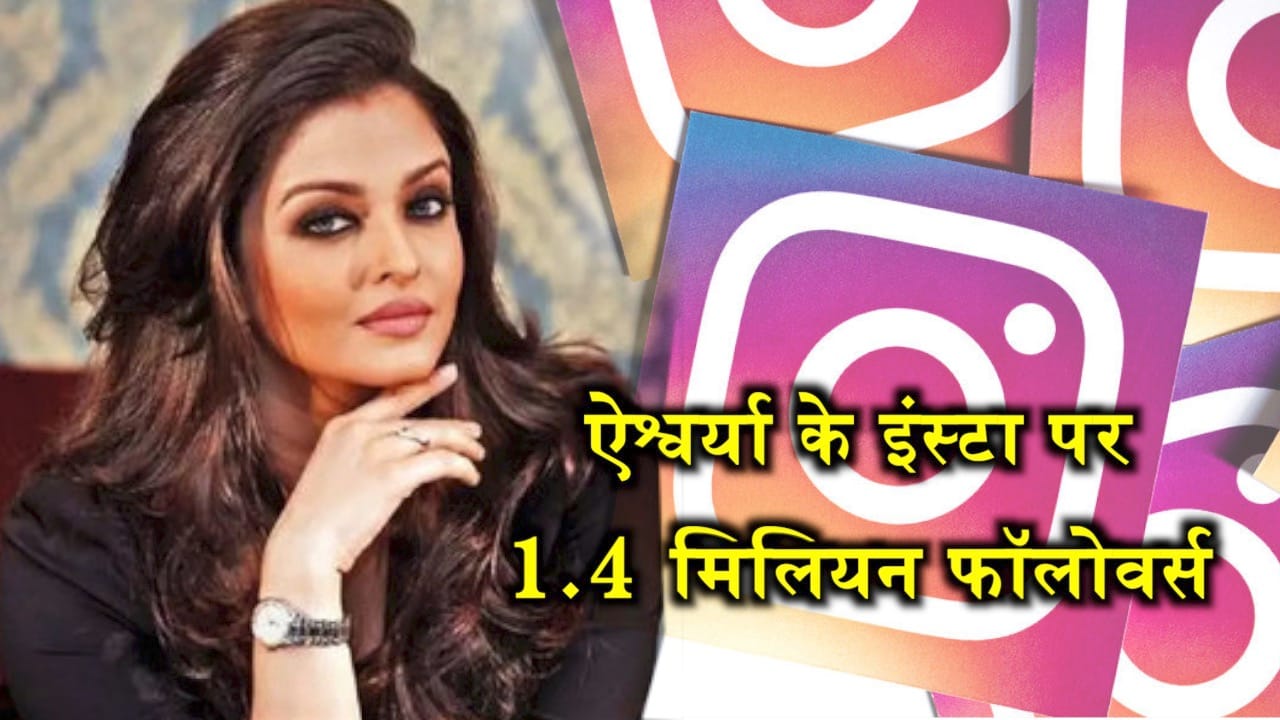 ऐश्वर्या राय