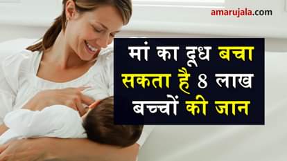 breastfeeding can save million child lives