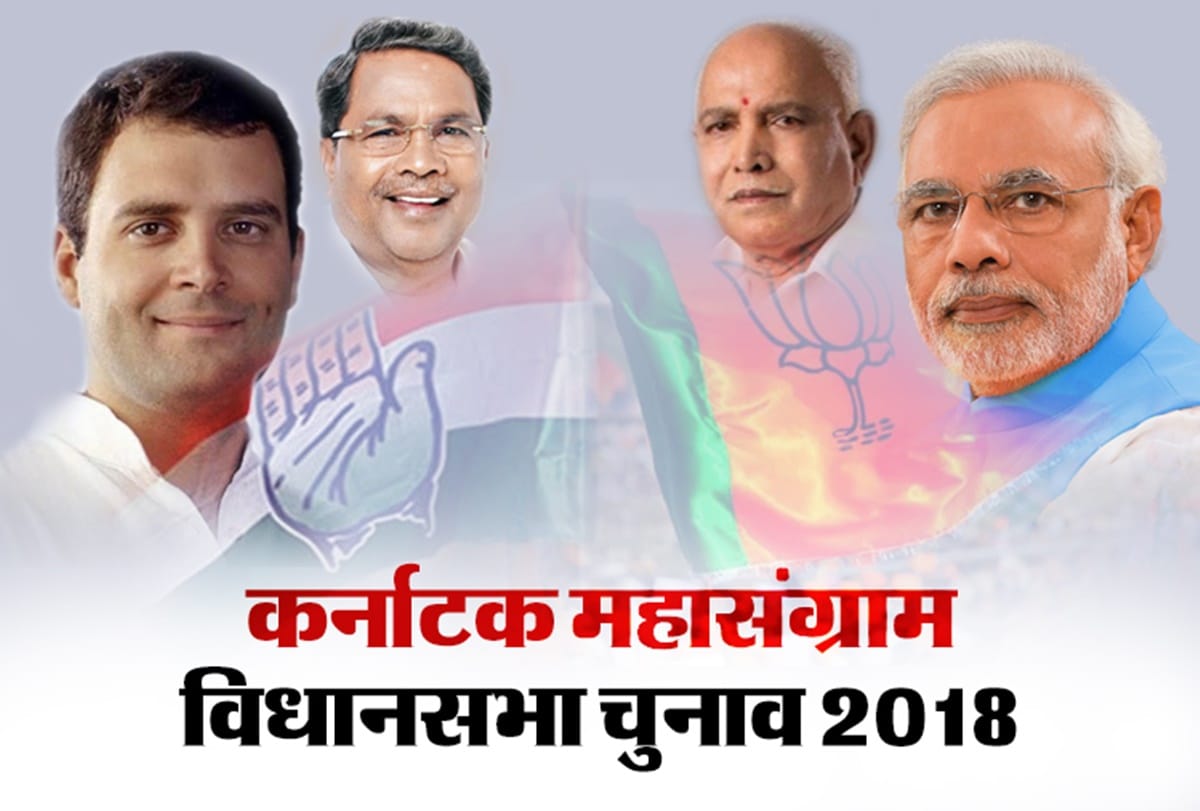 Karnataka election result live updates 2018: all eyes on bjp congress and JDS