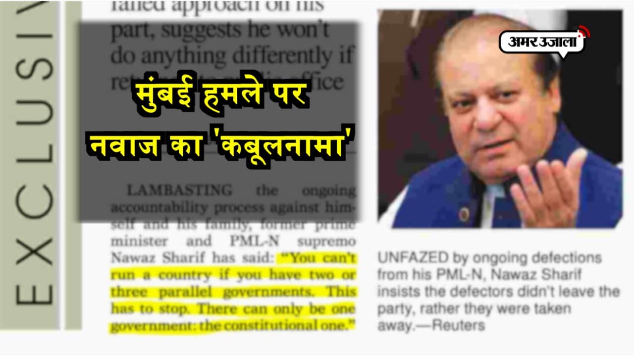 नवाज शरीफ