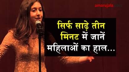 poem on a woman situation