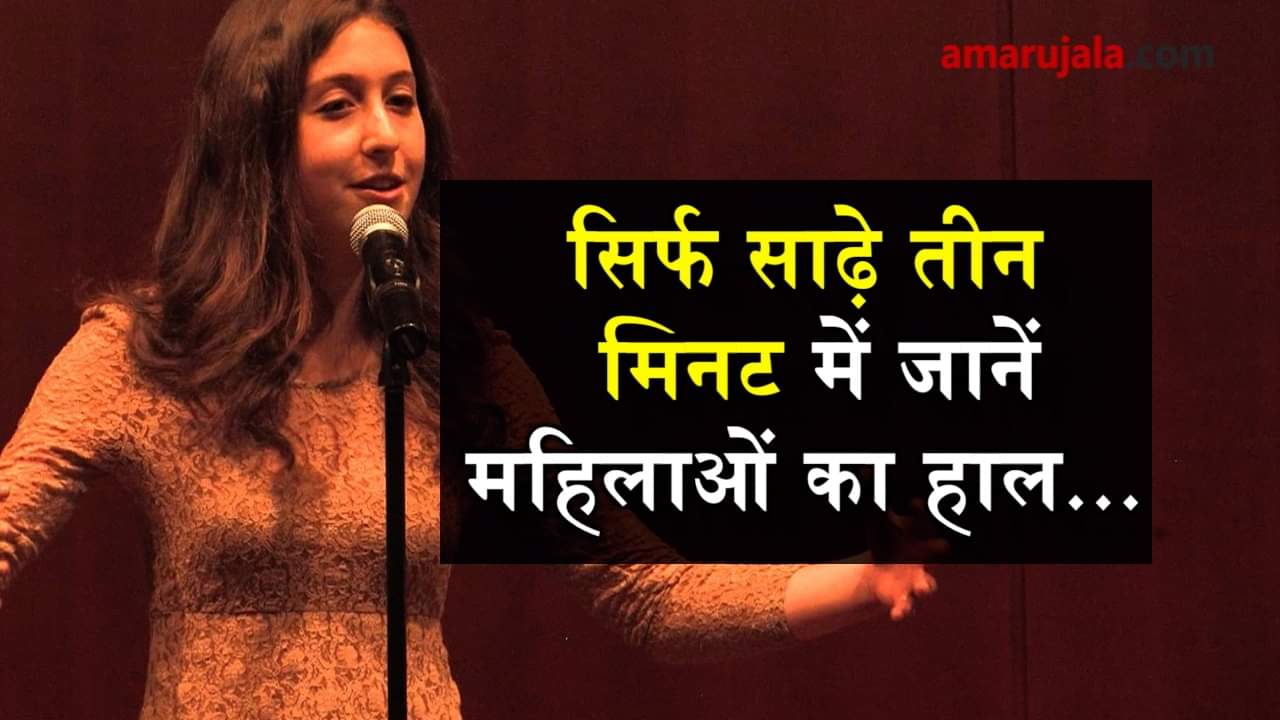 poem on a woman situation