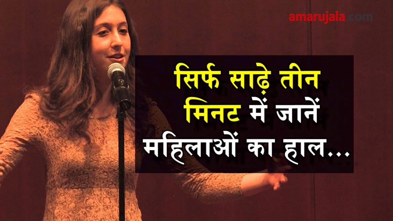 poem on a woman situation