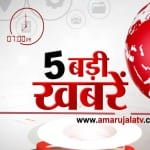 सात बजे की खबरें