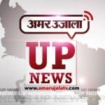 यूपी न्यूज