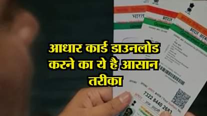 how-to download digital copy of aadhar card online
