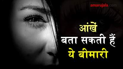 eye color tells you the disease hovering in th body
