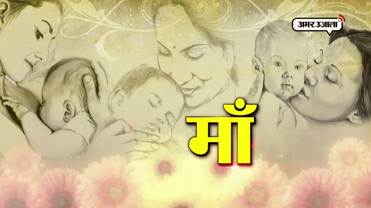 आश्रय सदन में रह रही मां को अपने साथ ले गया बेटा