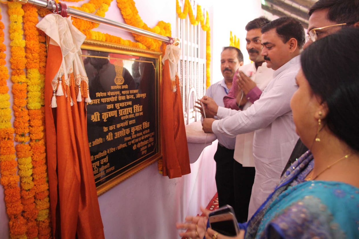 पासपोर्ट बनवाने के लिए अब नहीं जाना होगा वाराणसी व लखनऊ