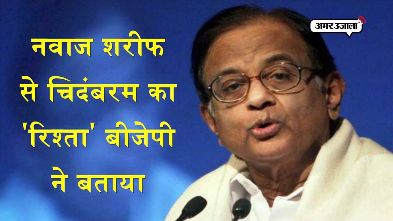 पी चिदंबरम