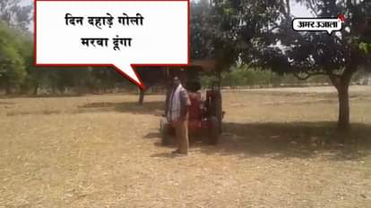 UTTAR PRADESH POLICE CONSTABLE SAYS WILL GET THE PERSON KILLED IN BROAD DAY LIGHT