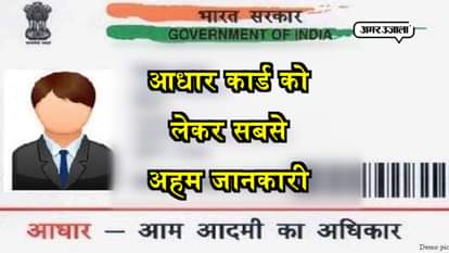 HOW TO DOWNLOAD AADHAR CARD AND MAKE CORRECTIONS WITHOUT USING MOBILE NUMBER AND OTP