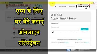 AIIMS ONLINE REGISTRATION AND PHONE REGISTRATION FOR PATIENT TREATMENT