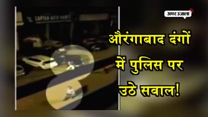 Aurangabad riots 10 policemen indulging provoking brawl