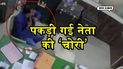 BJP LEADER STOLE A FILE FROM PWD,CAUGHT IN CAMERA