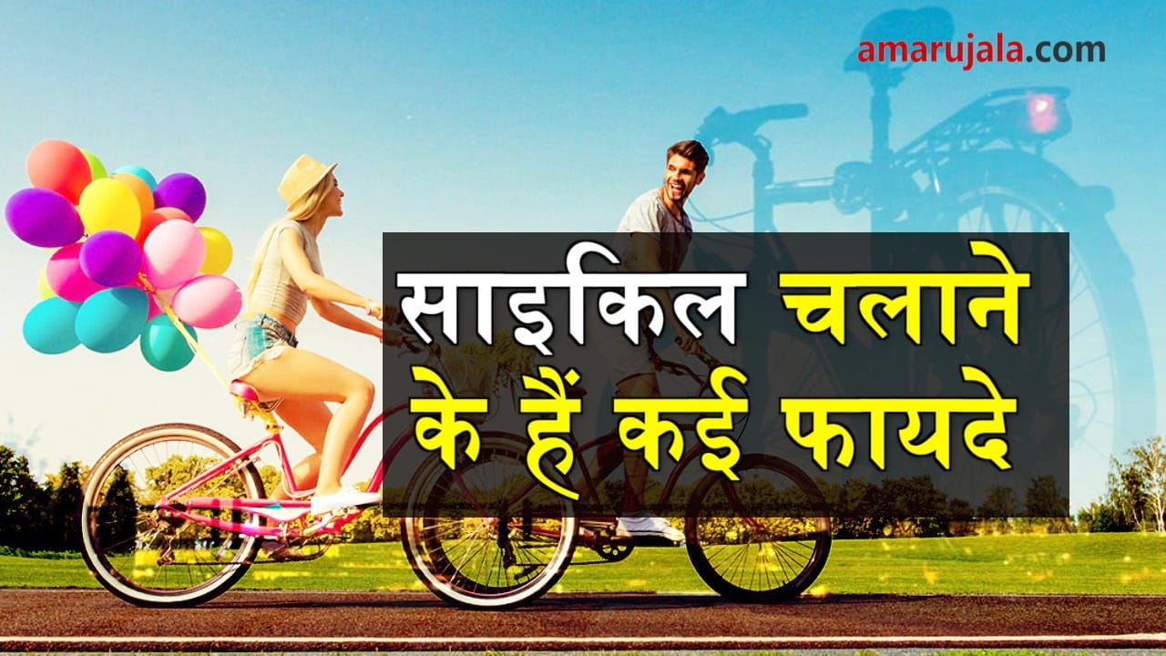 benefits of cycling