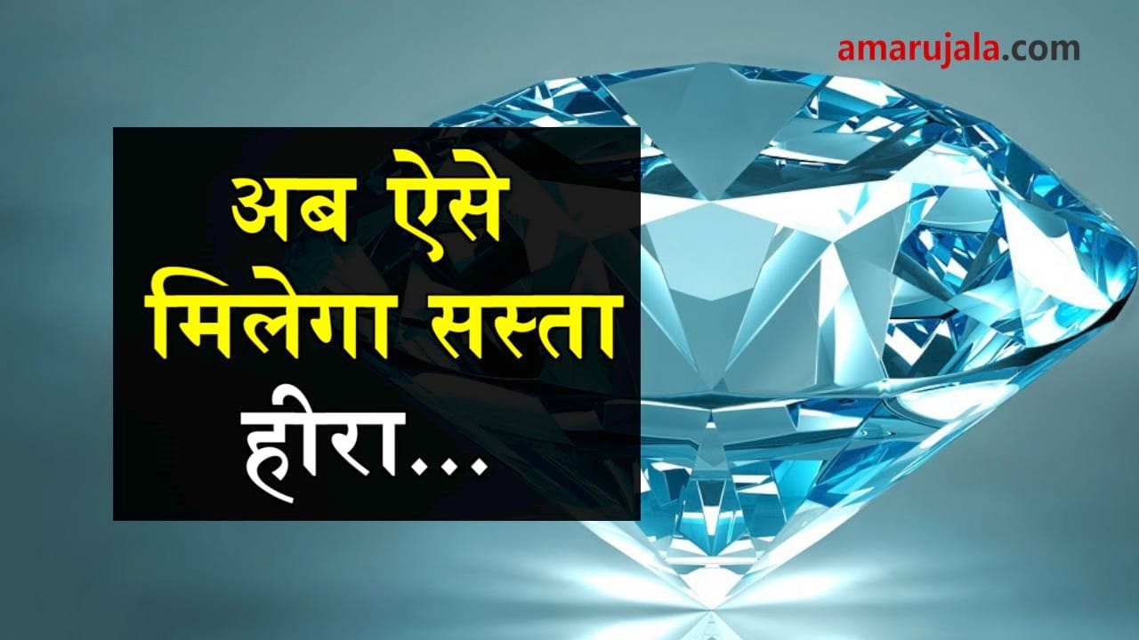 how diamonds are made in lab